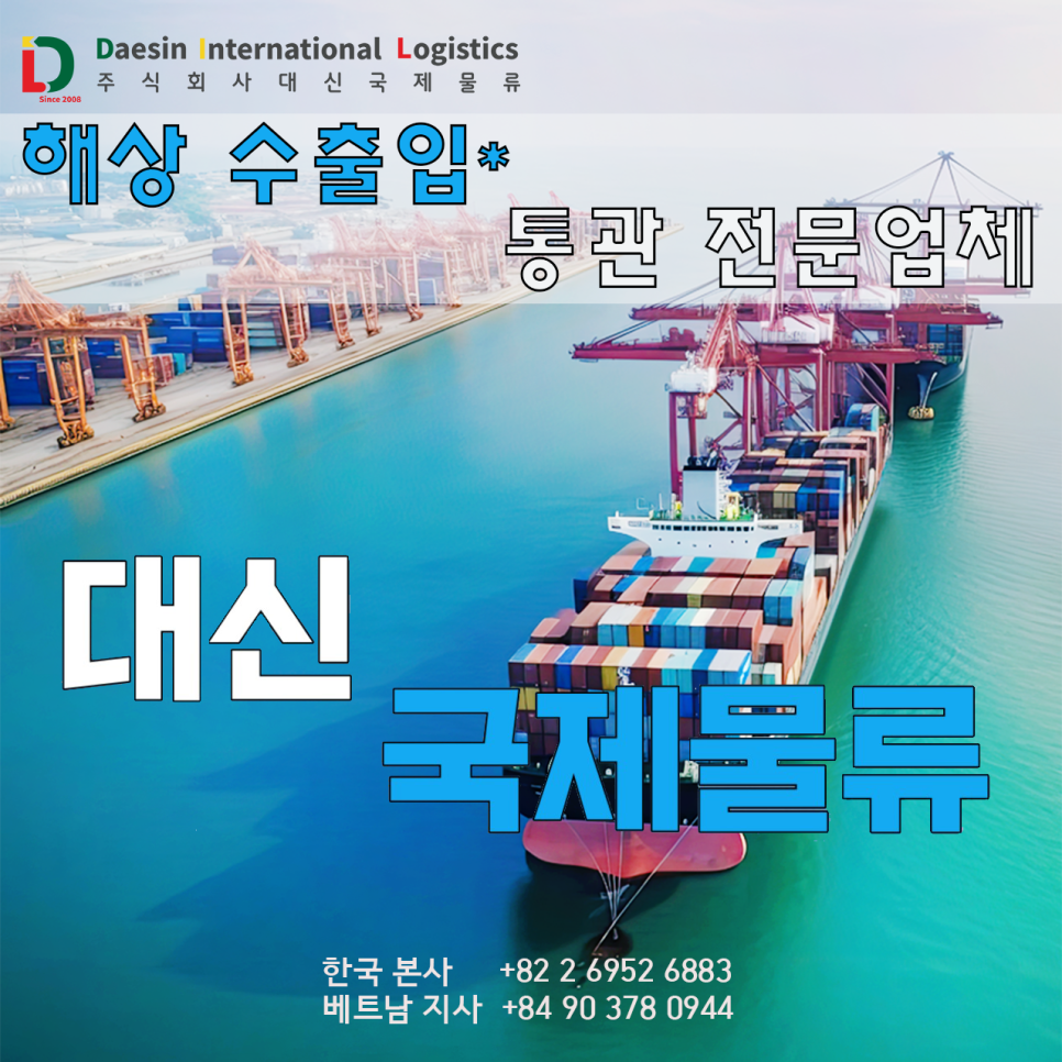 (주)대신물류 이미지