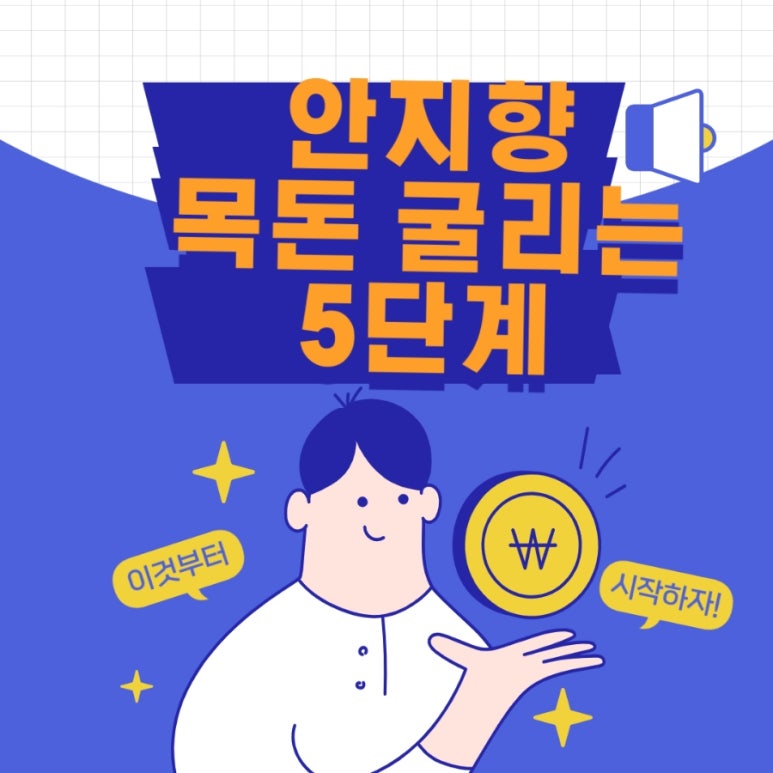 안지향 이미지