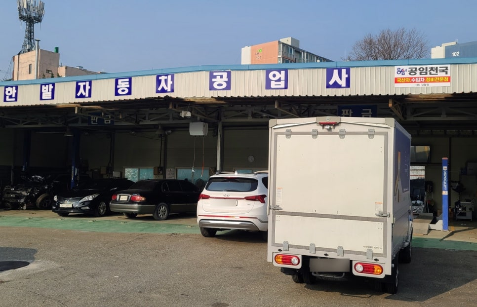 하나정비shop 이미지