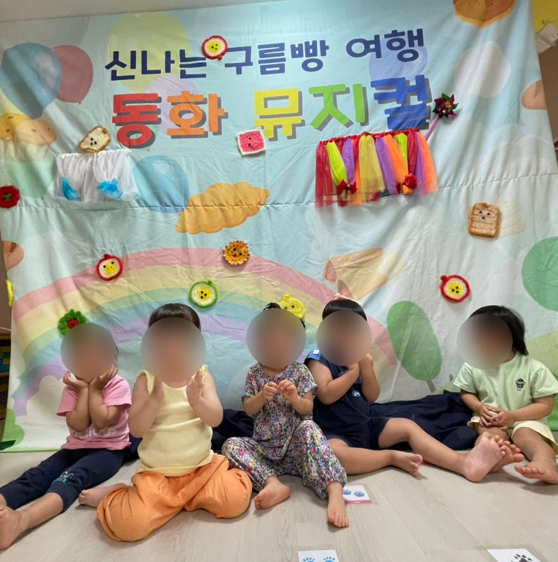 동화캐슬어린이집 이미지