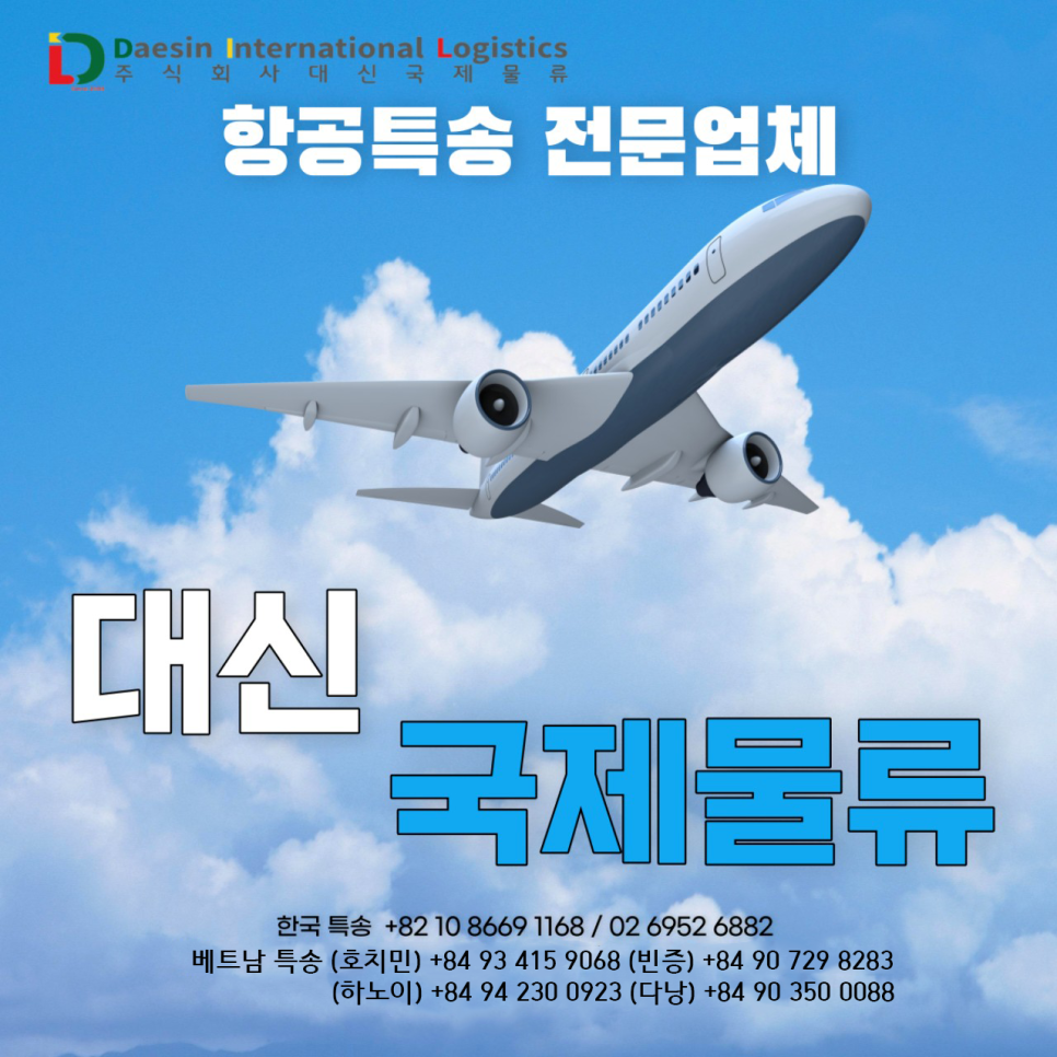 (주)대신물류 이미지