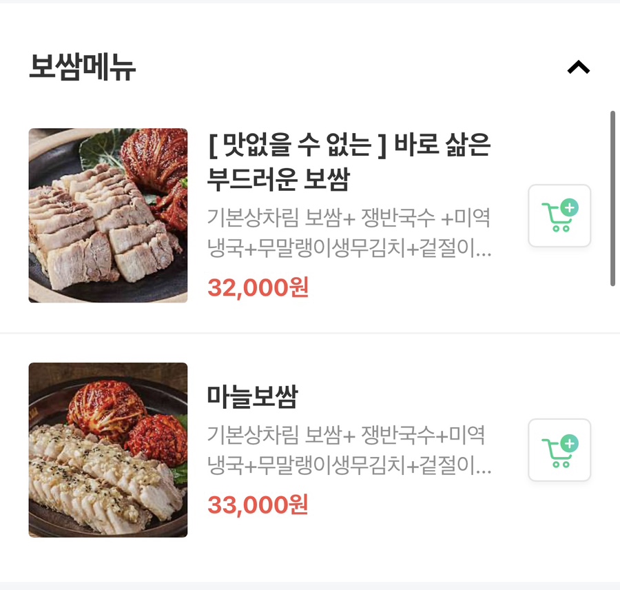 마라미니족발 이미지
