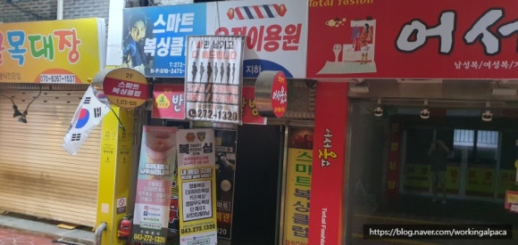 운천할인마트 이미지