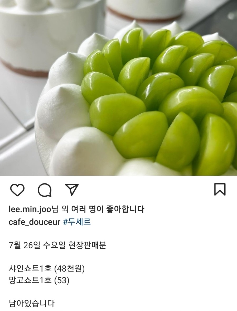 두세르(Douceur) 이미지