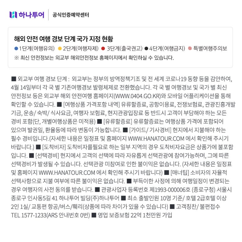 (주)목동여행사 이미지