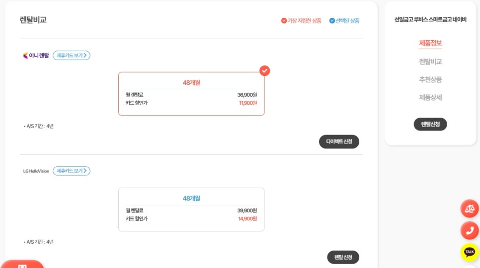 선일렌탈 이미지