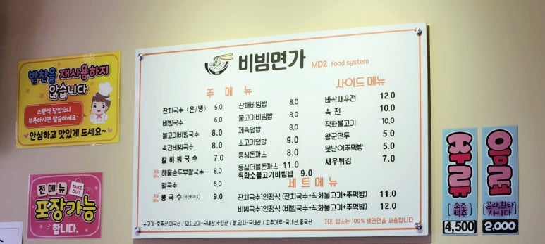 비빔면가현풍점 이미지