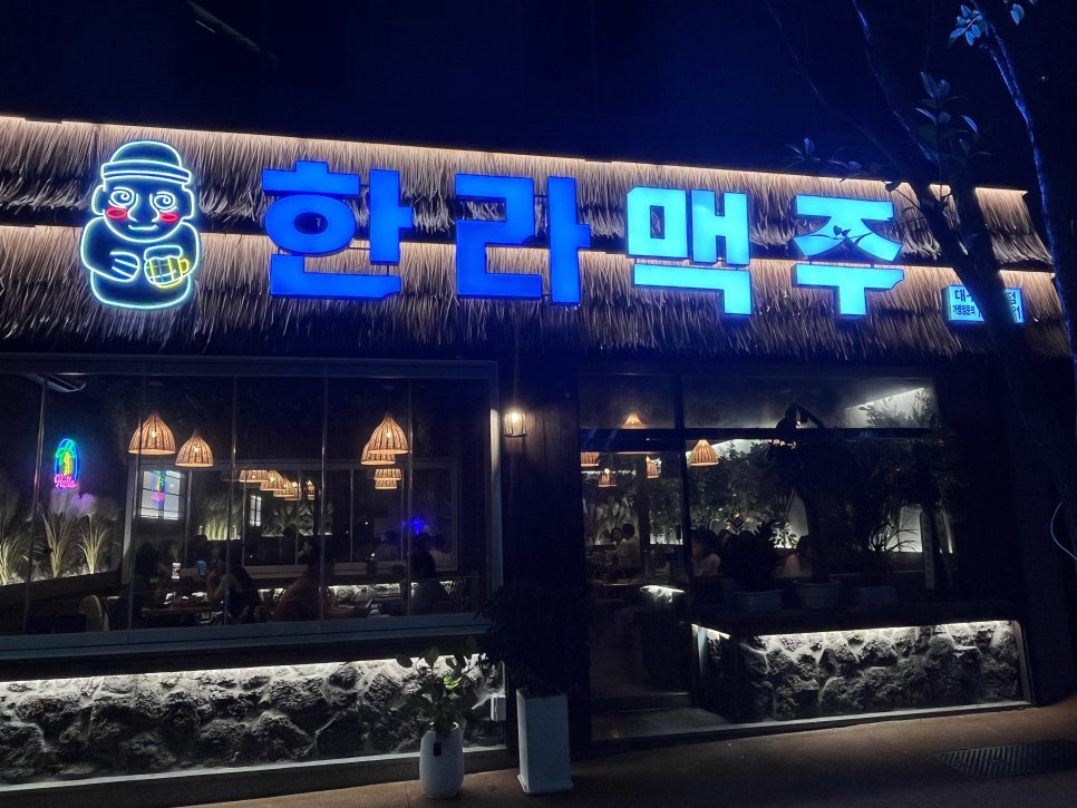 한라맥주대명점 이미지