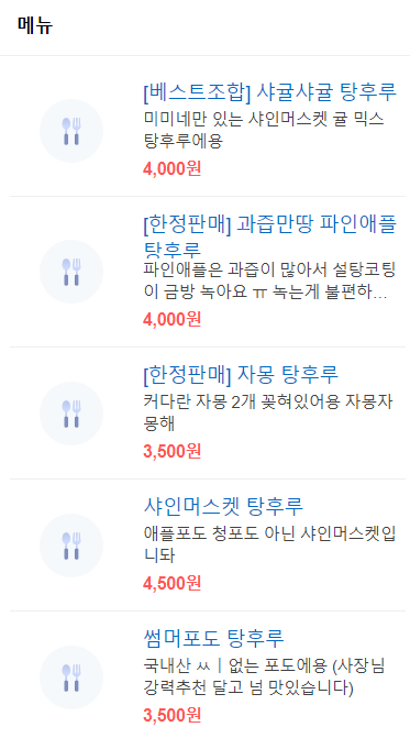 미미네탕후루 이미지