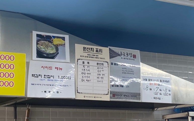 목로해장국 이미지
