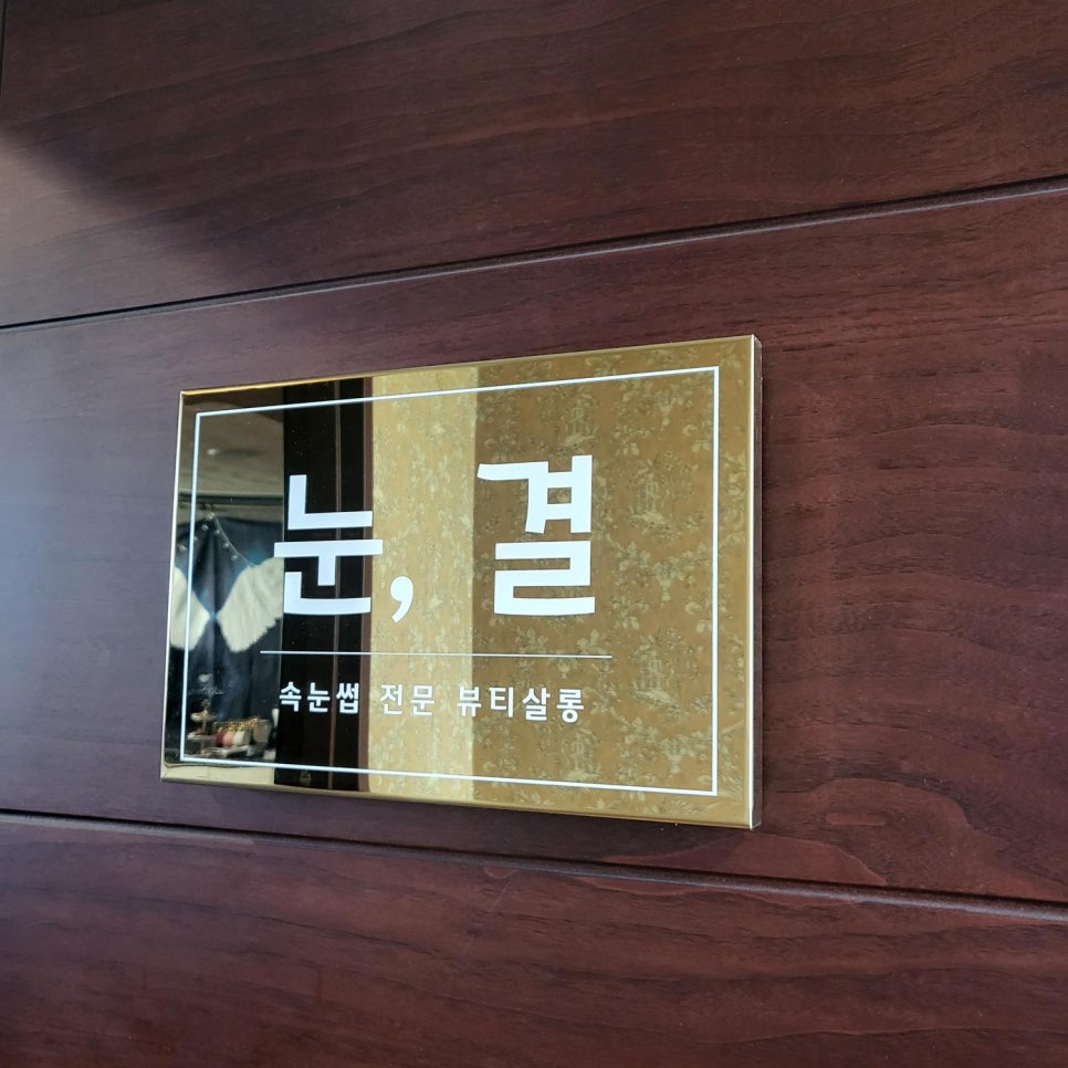 결뷰티 이미지