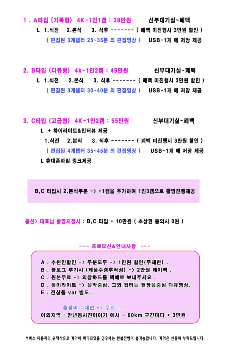 만년동사진이야기 이미지