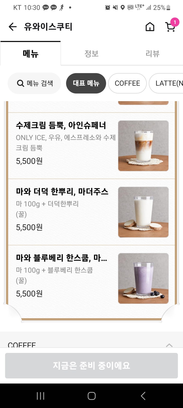 유와이스쿠티 이미지