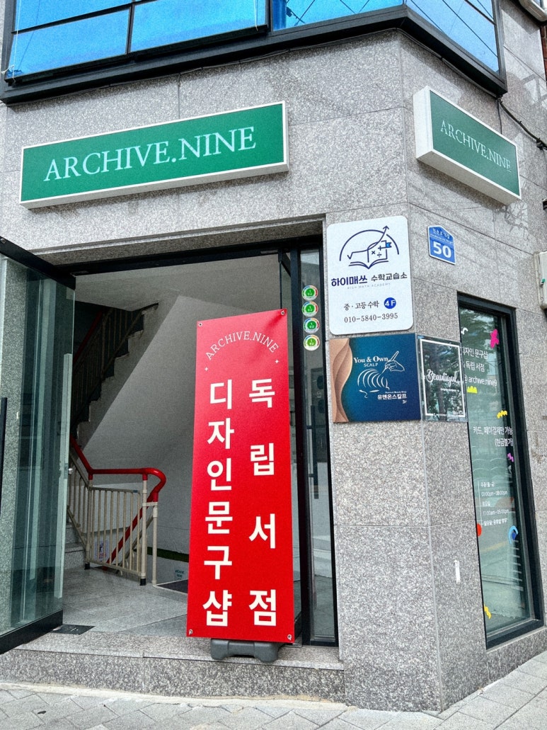 대구문구서점 이미지