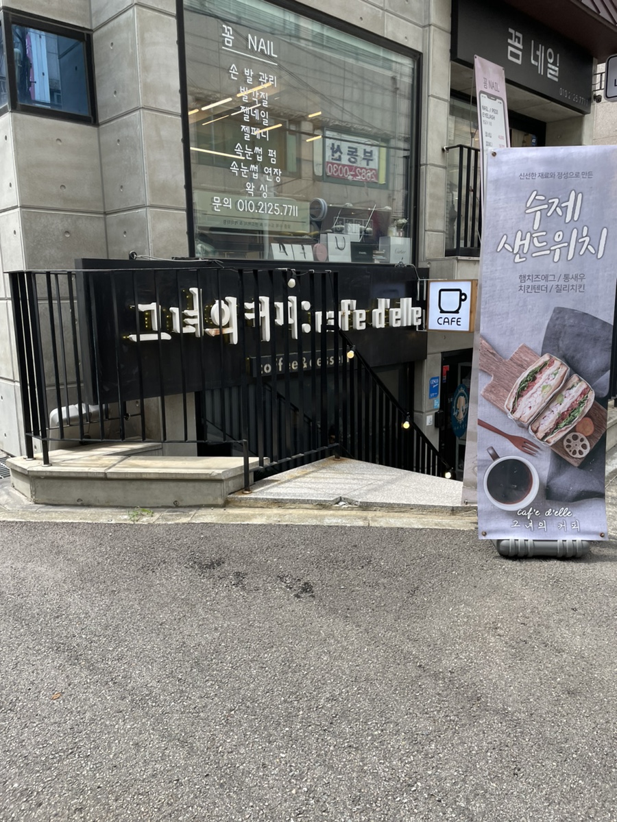 그녀의커피:카페드엘르 이미지