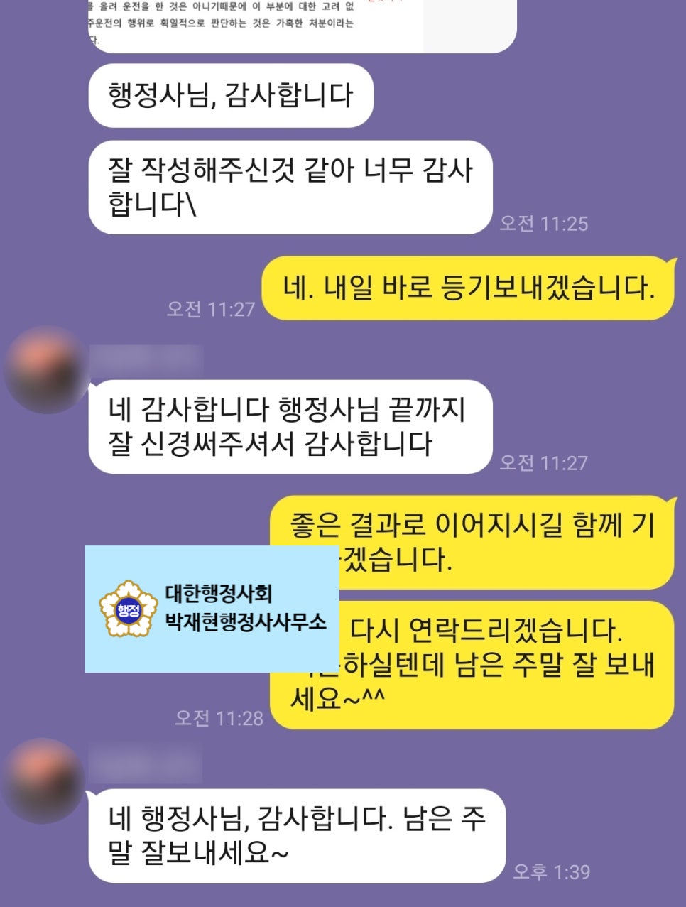 박재현행정사사무소 이미지