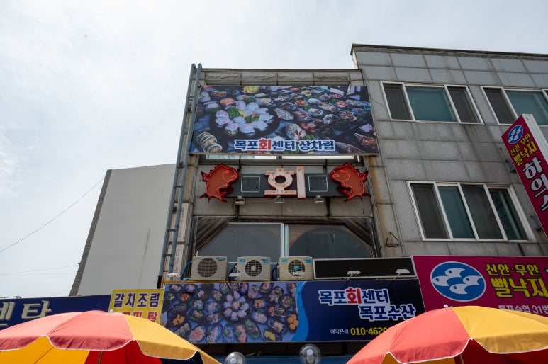 목포항회센타 이미지