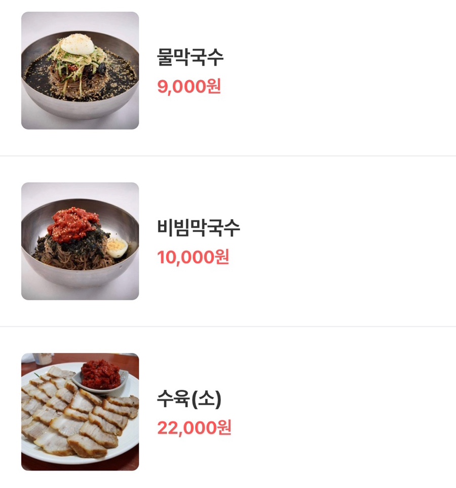 주문진소돌막국수 이미지