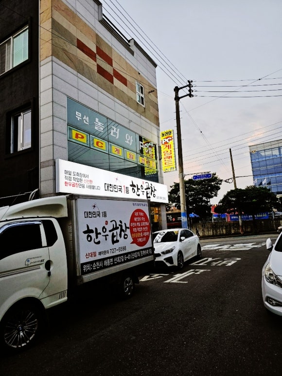 뚜레쥬르여수무선점 이미지