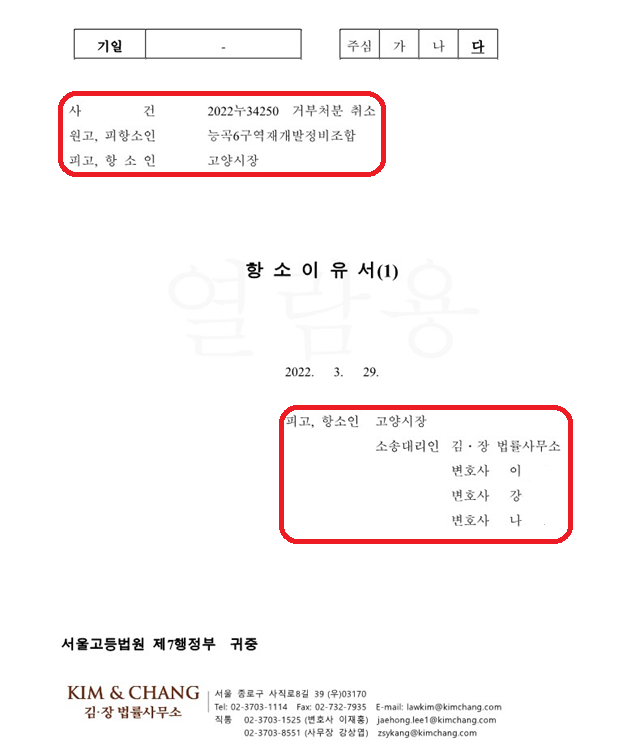 이동환법률사무소 이미지