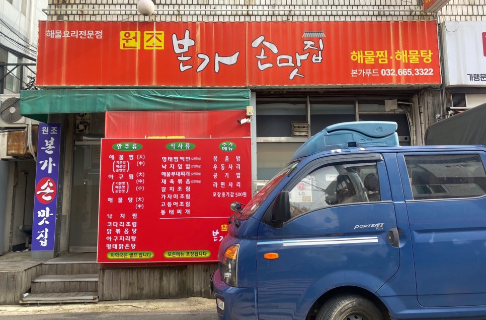 본가손맛집 이미지