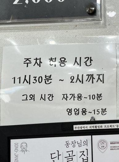 도널드분식 이미지