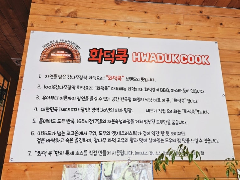화덕쿡 이미지