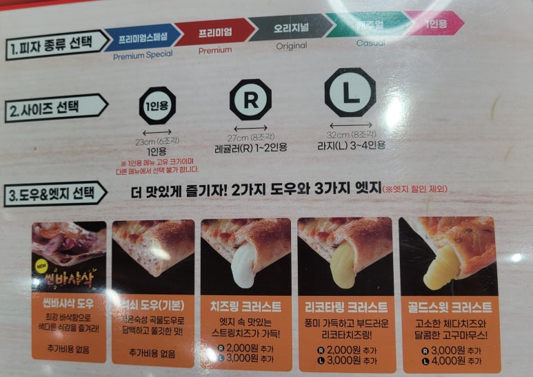 7번가 피자 반야월점 이미지