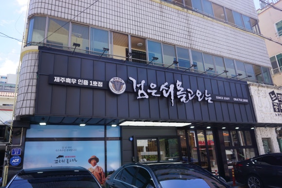 검은쇠몰고오는 이미지