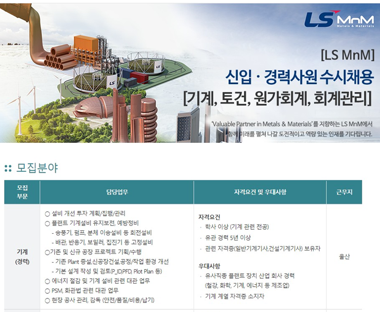 엘에스컨설팅 이미지