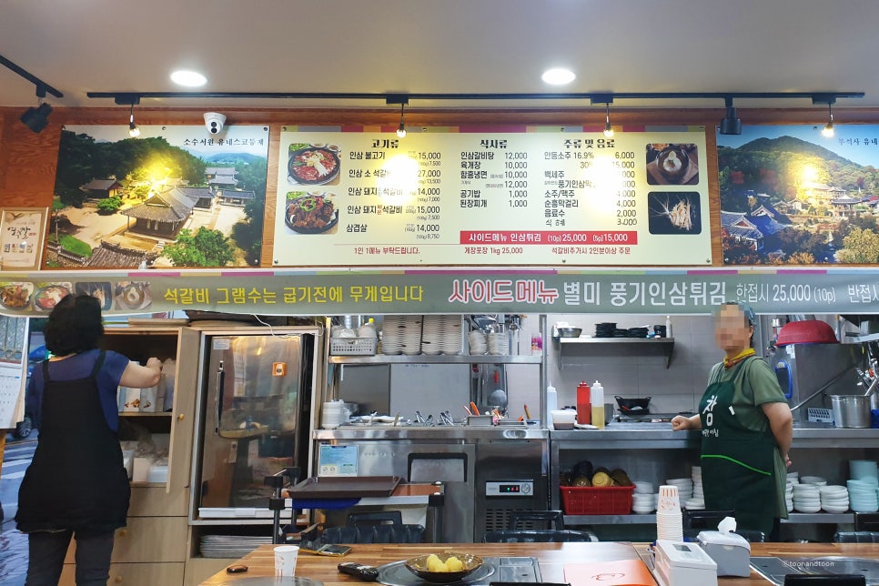 황토골인삼불고기 이미지