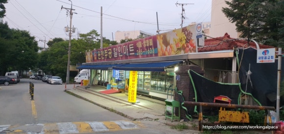 운천할인마트 이미지