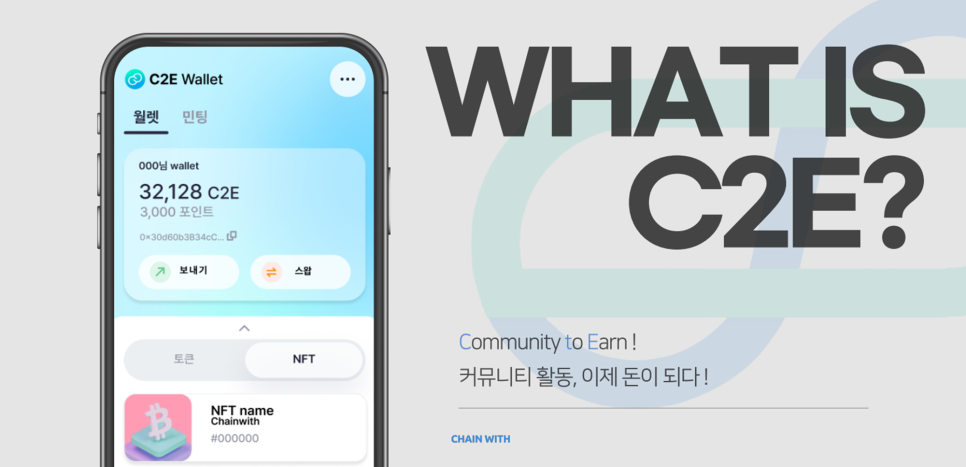 위드테크 이미지