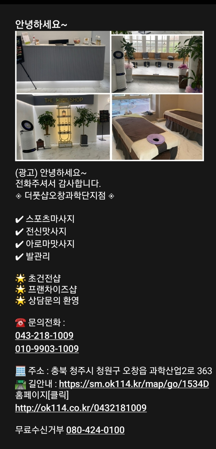 더풋샵오창과학단지점 이미지
