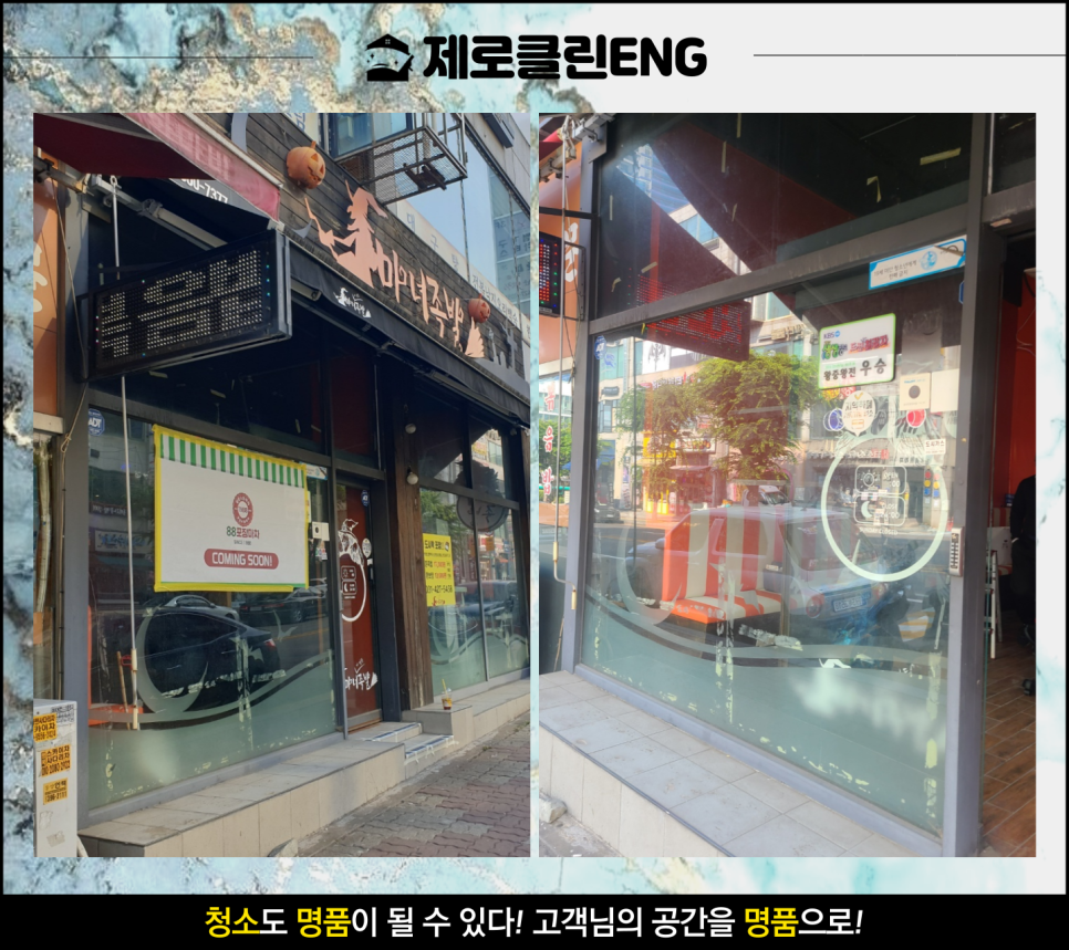 제로클린ENG 이미지