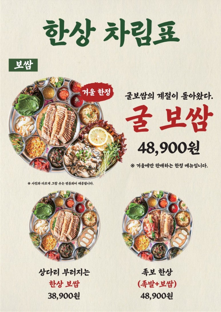 완미족발전주 이미지