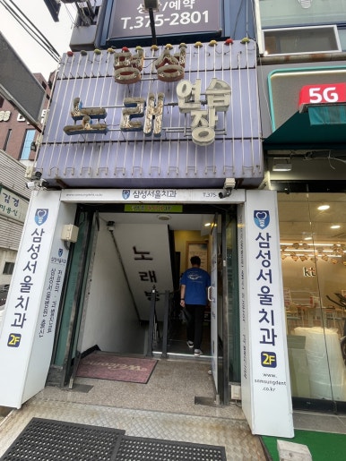 명성노래연습장 이미지
