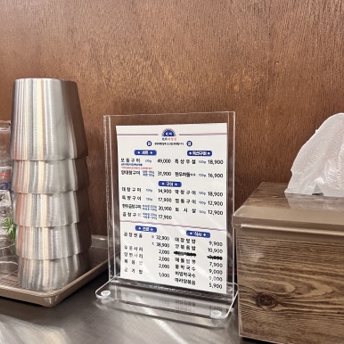 광명대창집파주 이미지
