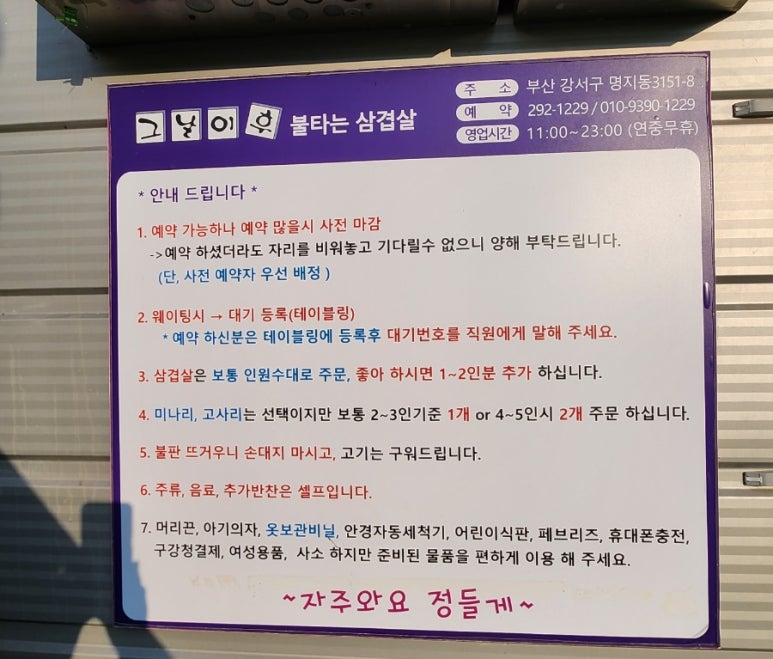 그날이후불타는삼겹살 이미지