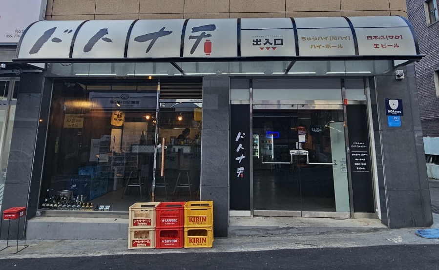 도토나치 이미지