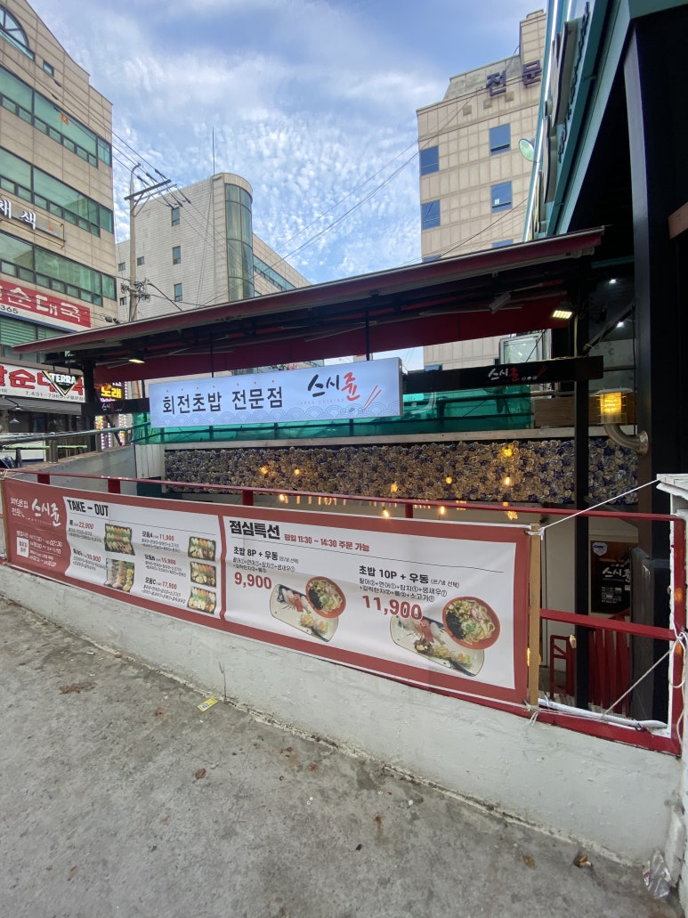 스시쥰 이미지