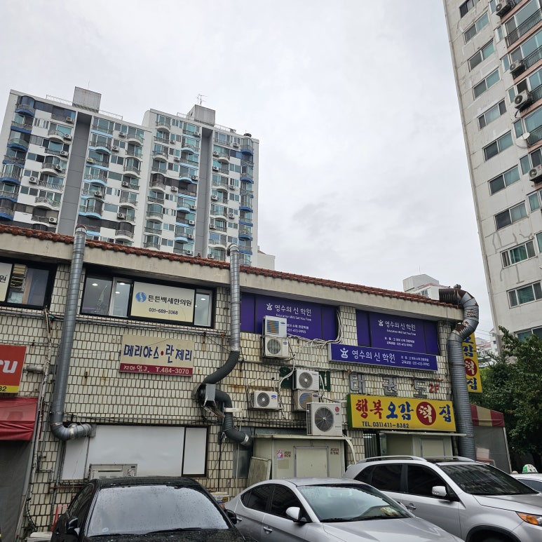 행복오감떡집 이미지