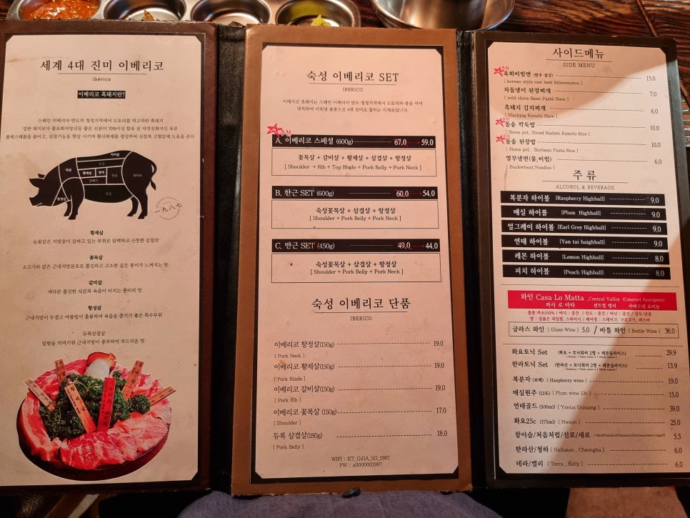 이코리코 이미지