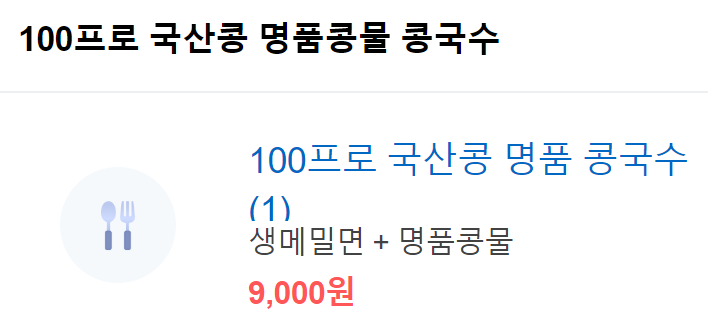 두유카페두시 이미지