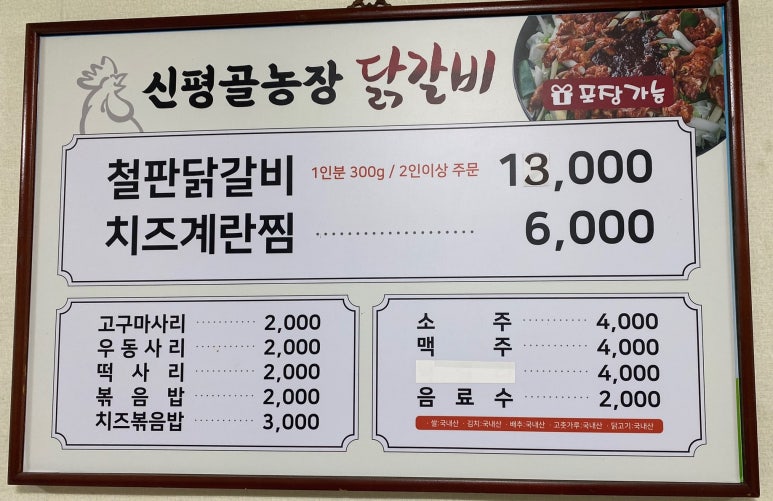신평골농장 이미지