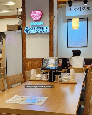 육전국밥 공덕점 이미지