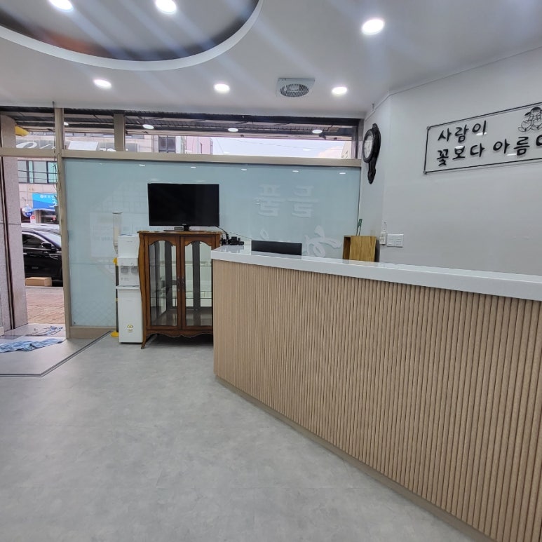 들풀한의원 이미지