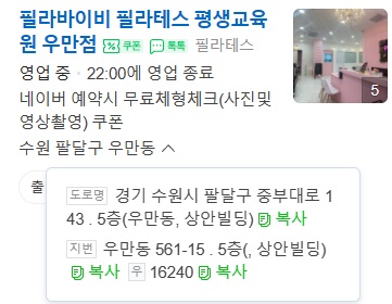 바이핏필라테스 이미지