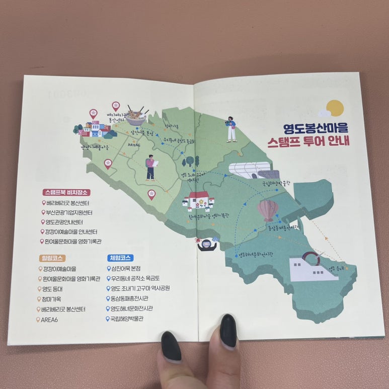 삼진문화투어 이미지