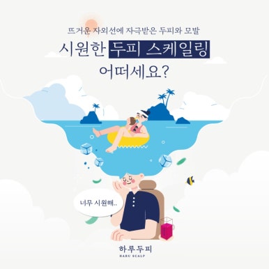 하루두피 판교점 이미지